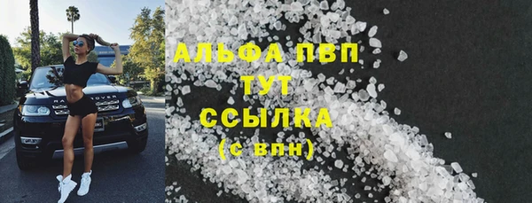 ALPHA PVP Алексеевка