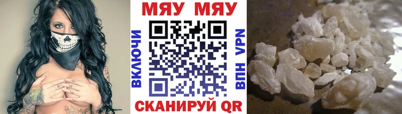 наркота  Белоярский  МЯУ-МЯУ кристаллы 