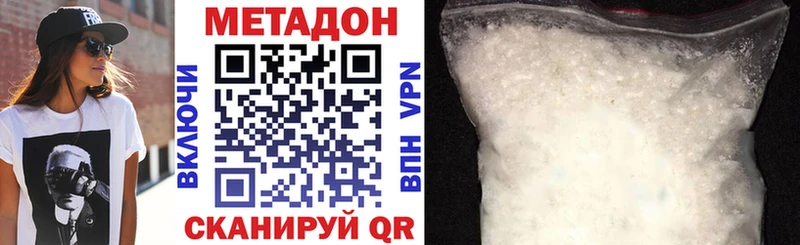 МЕТАДОН белоснежный  ссылка на мегу вход  Белоярский 